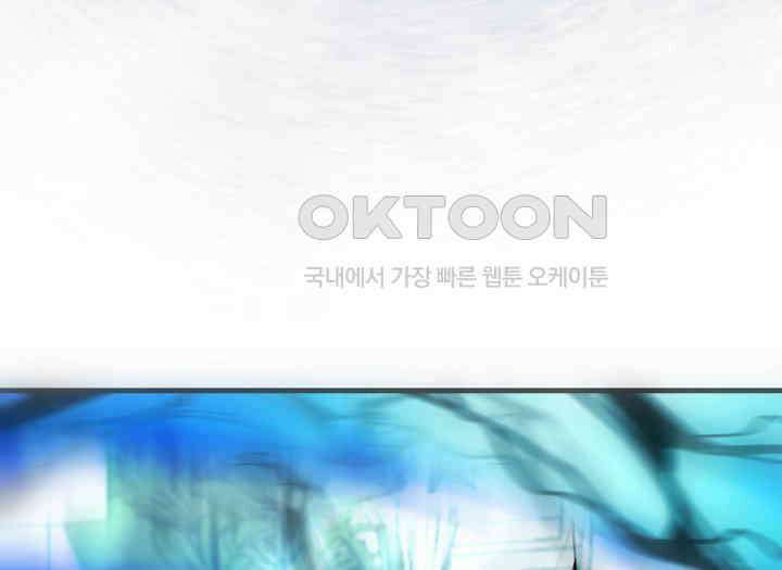 악당 가문의 새아가 20화 27