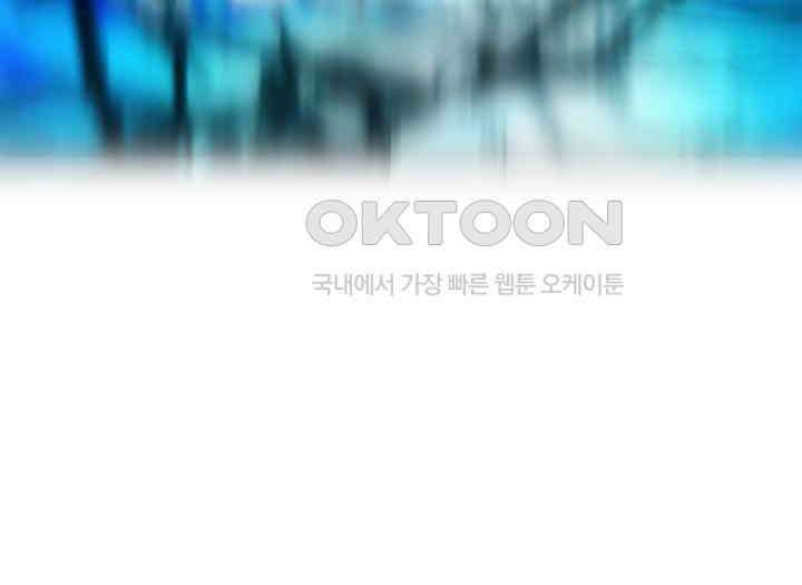 악당 가문의 새아가 20화 32