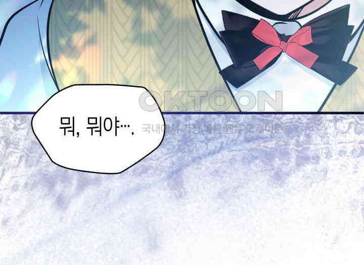 악당 가문의 새아가 20화 39