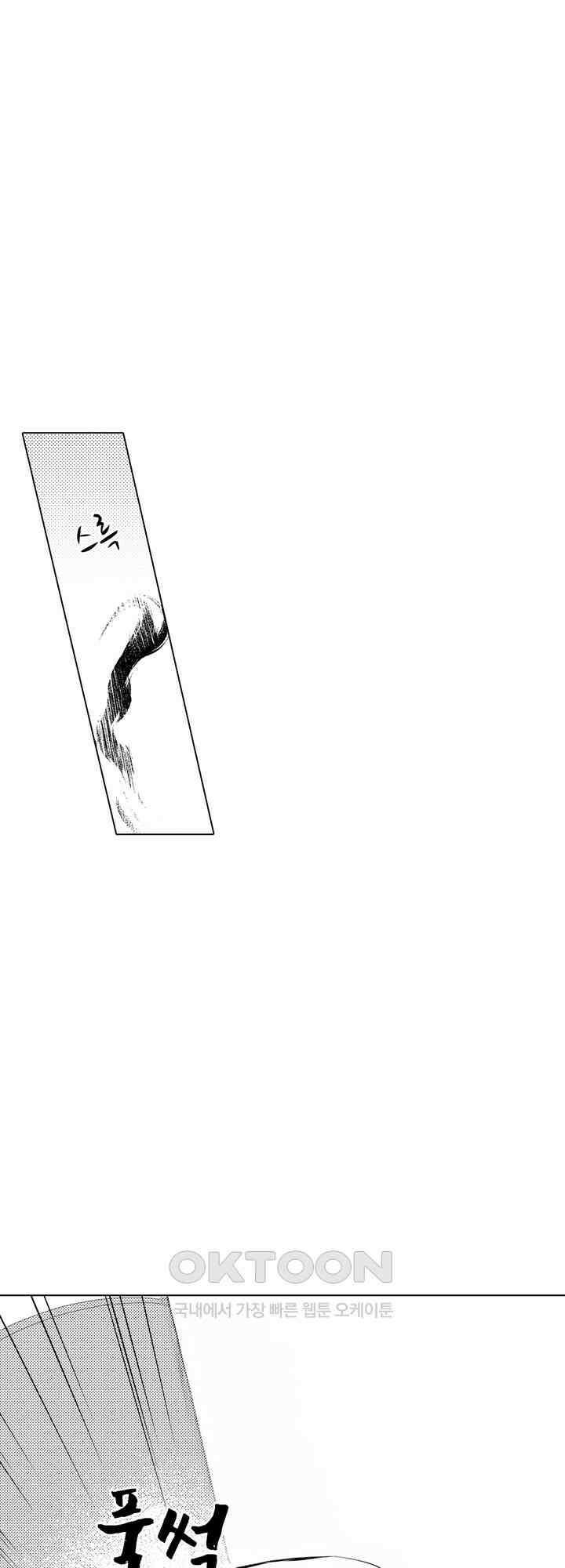 이세계에서 살아남기 위해 냉혹한 마법사에게 안깁니다 2화 6