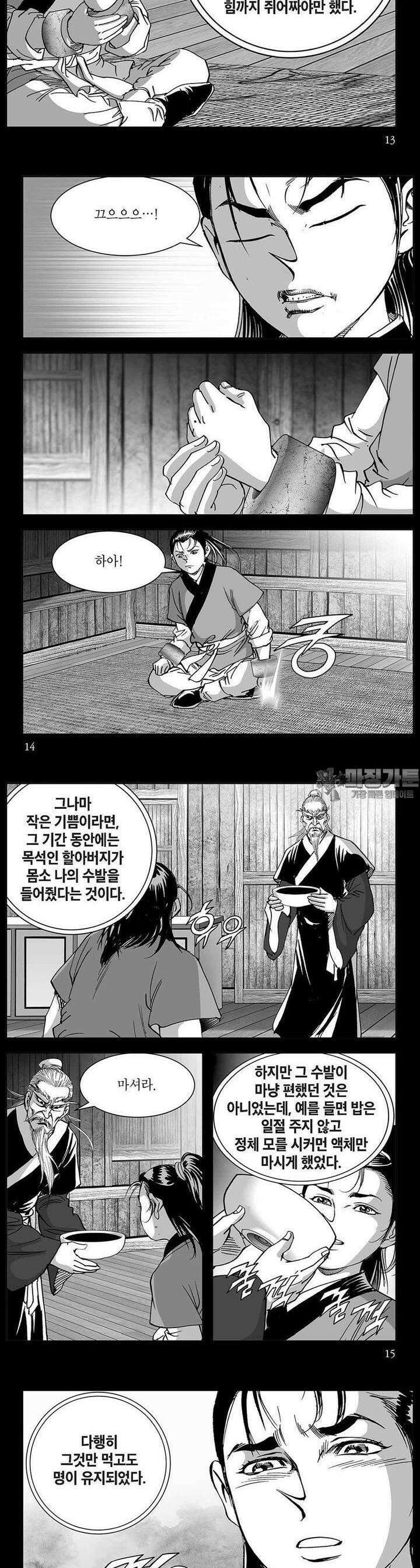 열화대공 3권 4