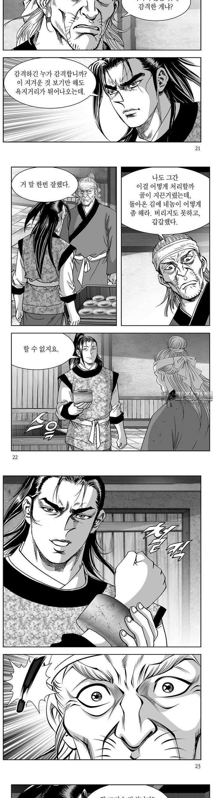 열화대공 3권 7