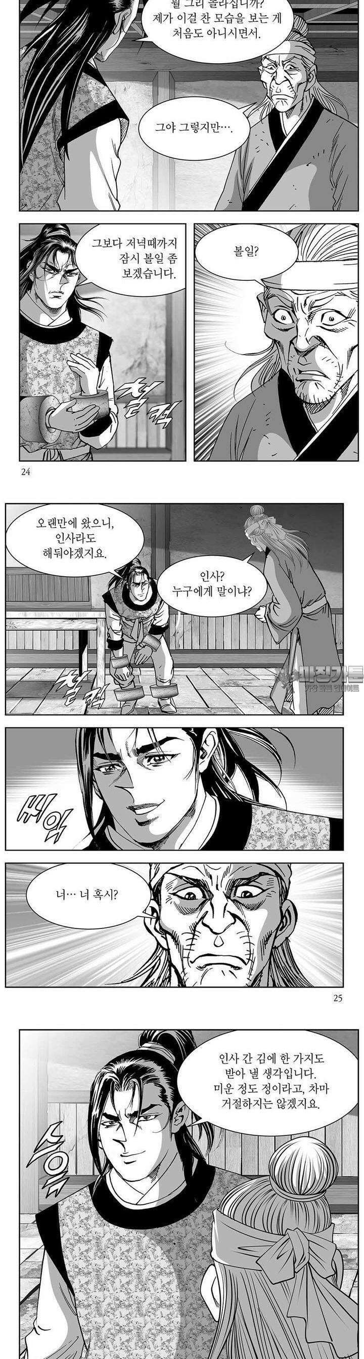 열화대공 3권 8