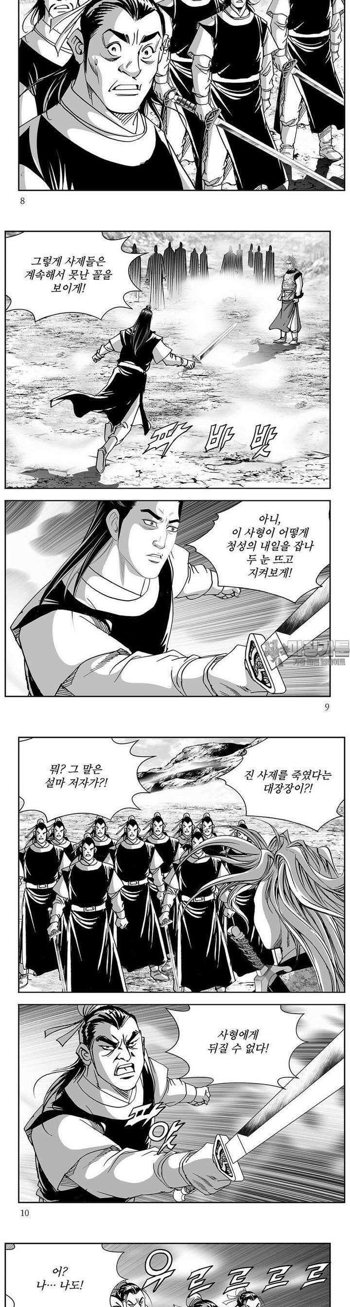열화대공 13권 2