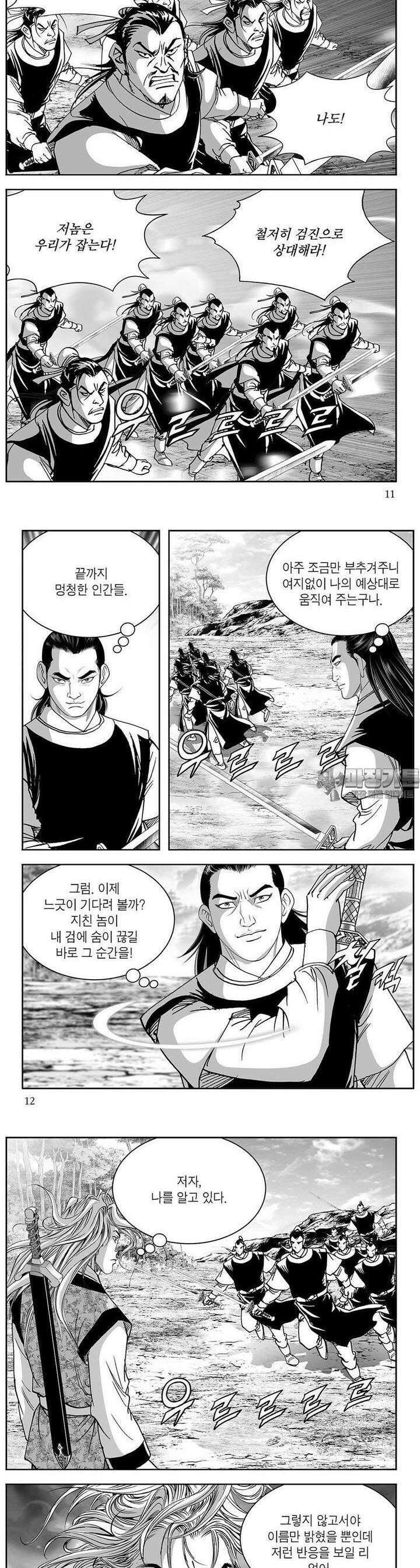 열화대공 13권 3