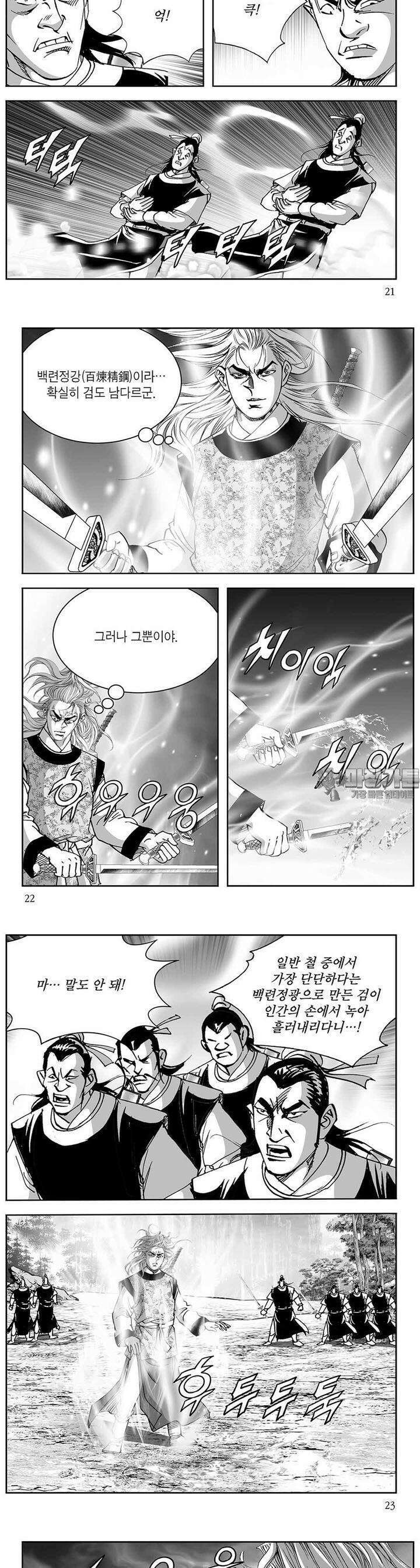 열화대공 13권 7