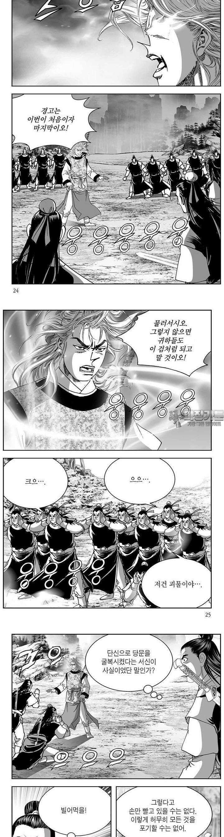열화대공 13권 8