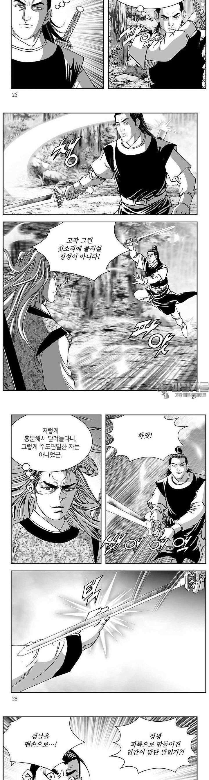 열화대공 13권 9