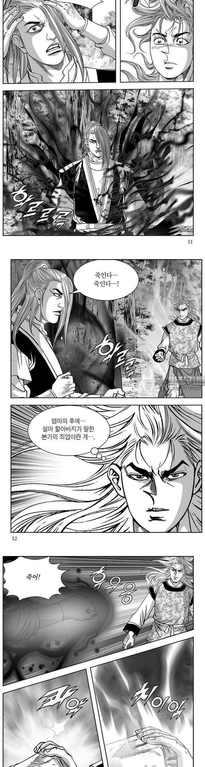 열화대공 20권 3