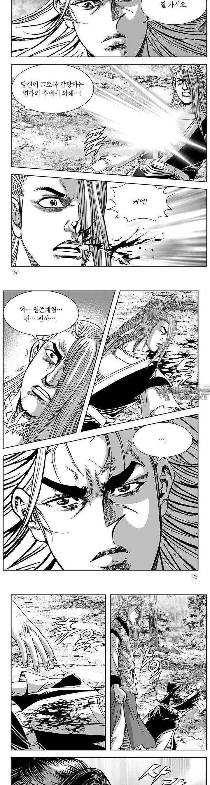 열화대공 20권 8