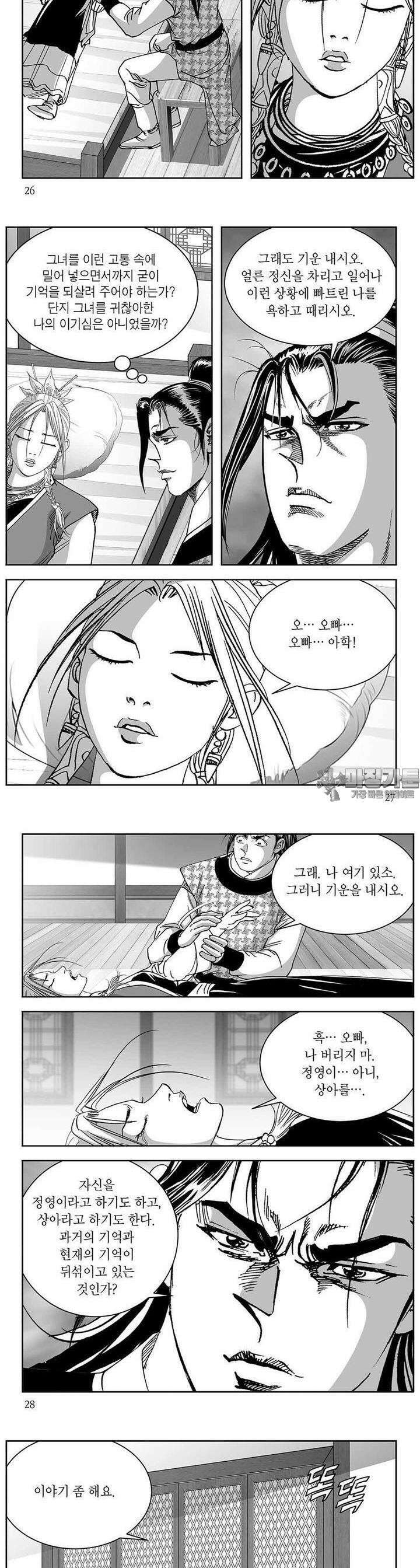 열화대공 24권 9