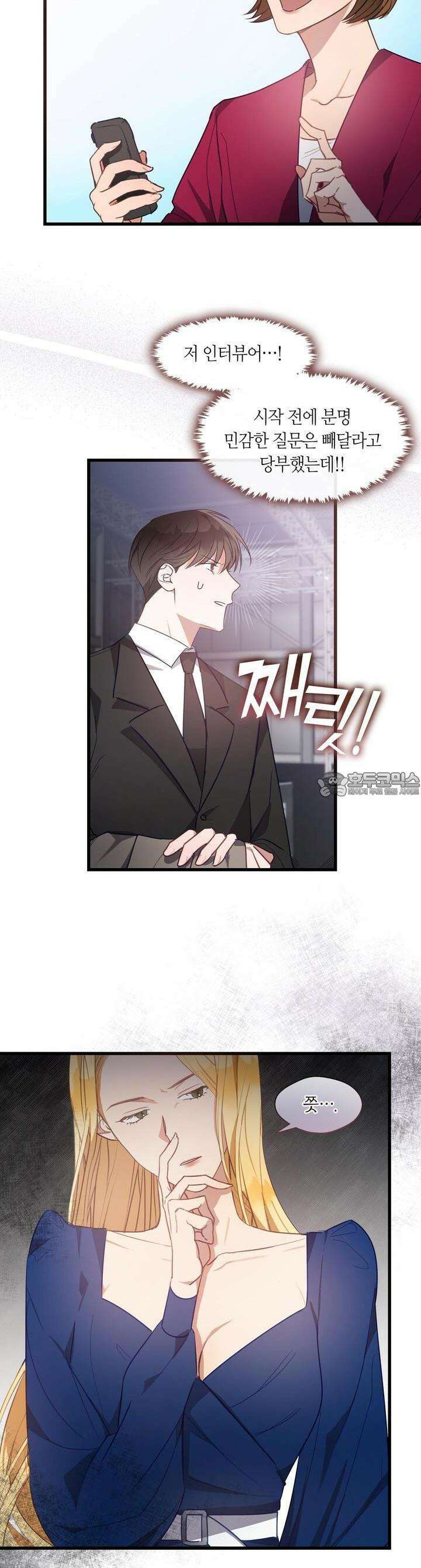 안 돼요, 사장님! 10화 5