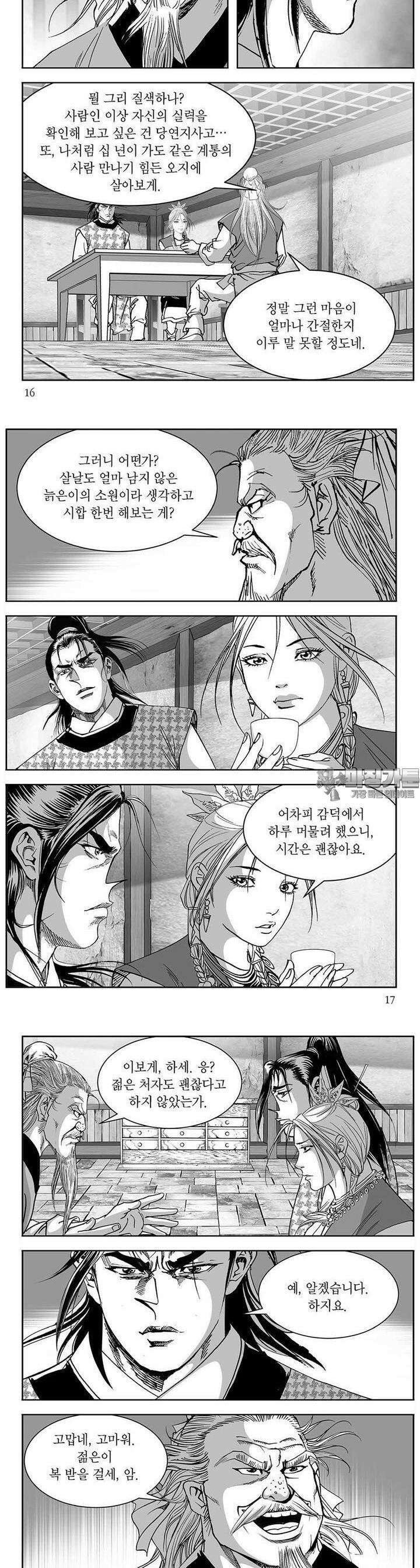 열화대공 36권 5