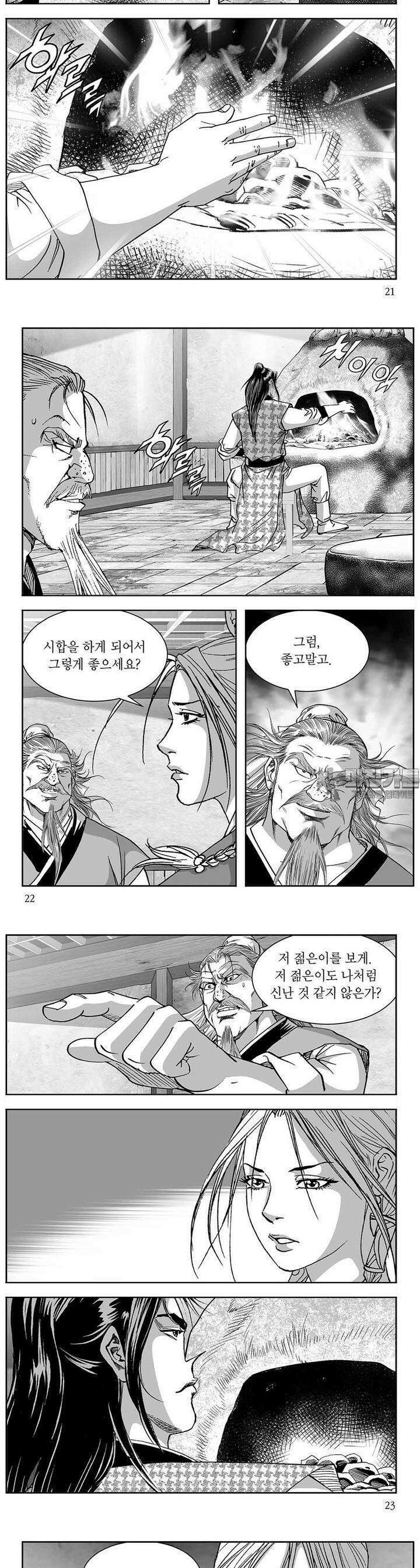 열화대공 36권 7