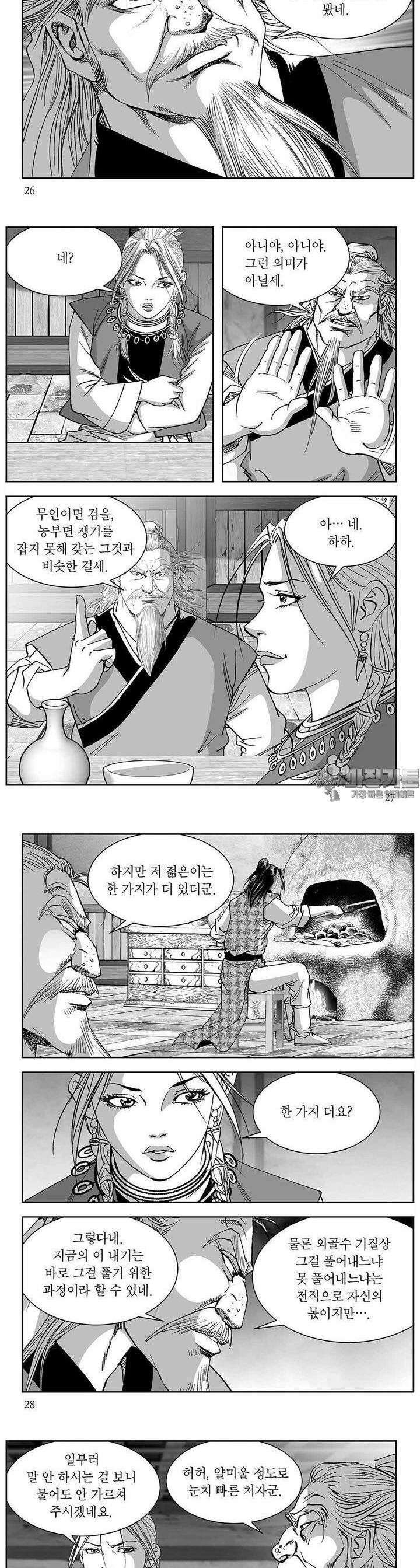 열화대공 36권 9