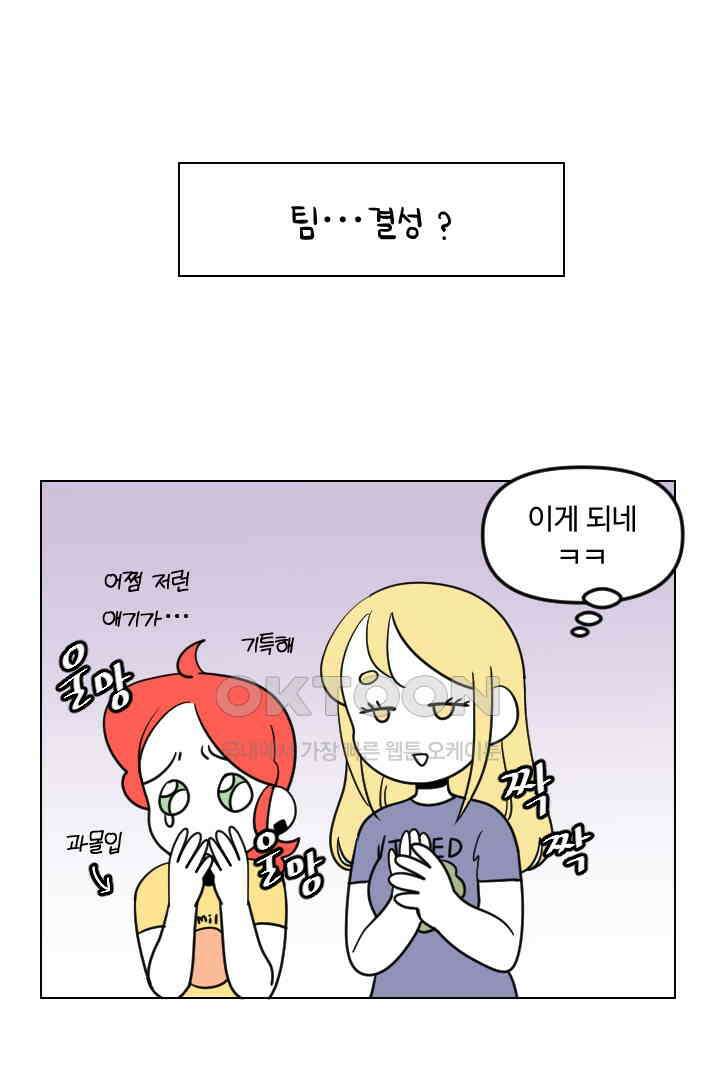 메이드 인 하렘 64화 1