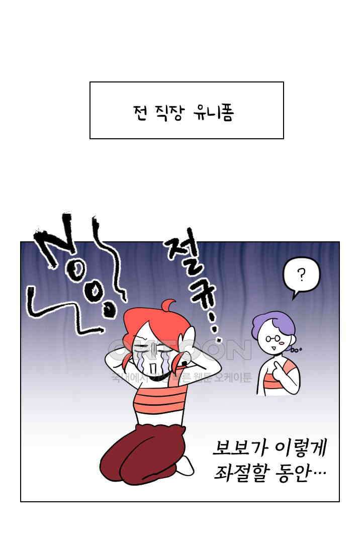 메이드 인 하렘 74화 1