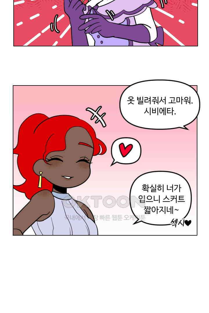 메이드 인 하렘 74화 3