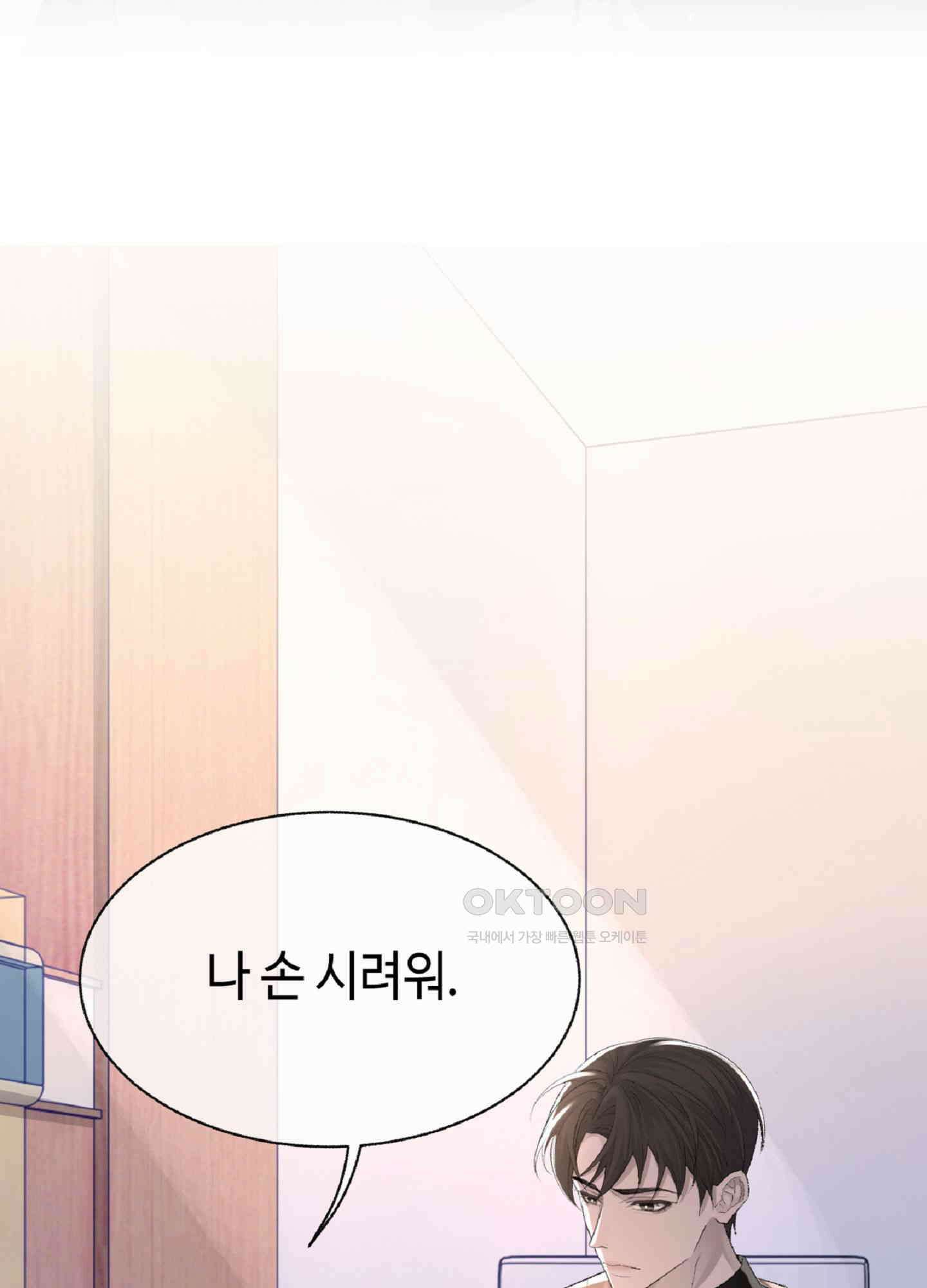 기브업 24화 2