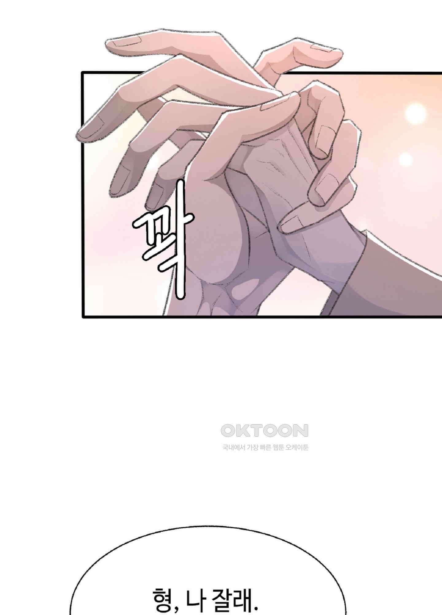기브업 24화 4