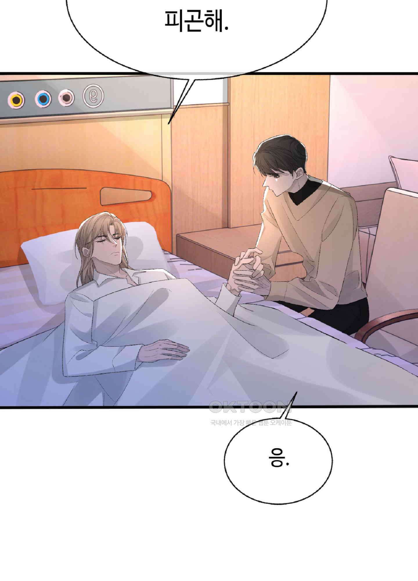 기브업 24화 5