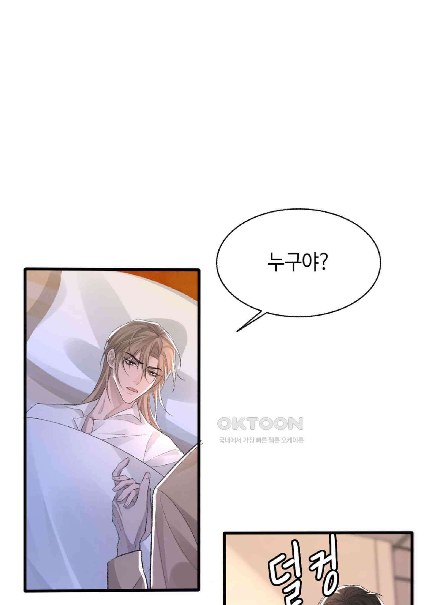기브업 24화 9