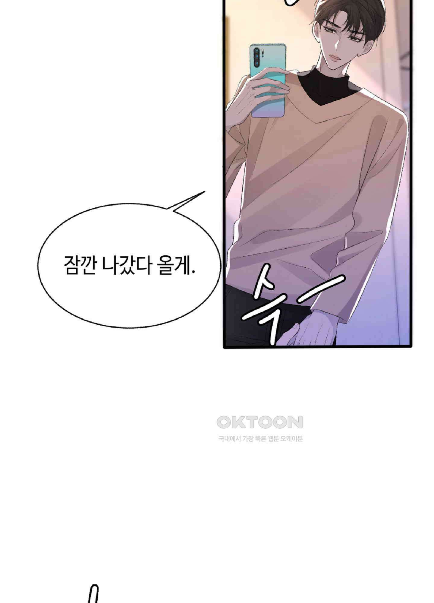 기브업 24화 10