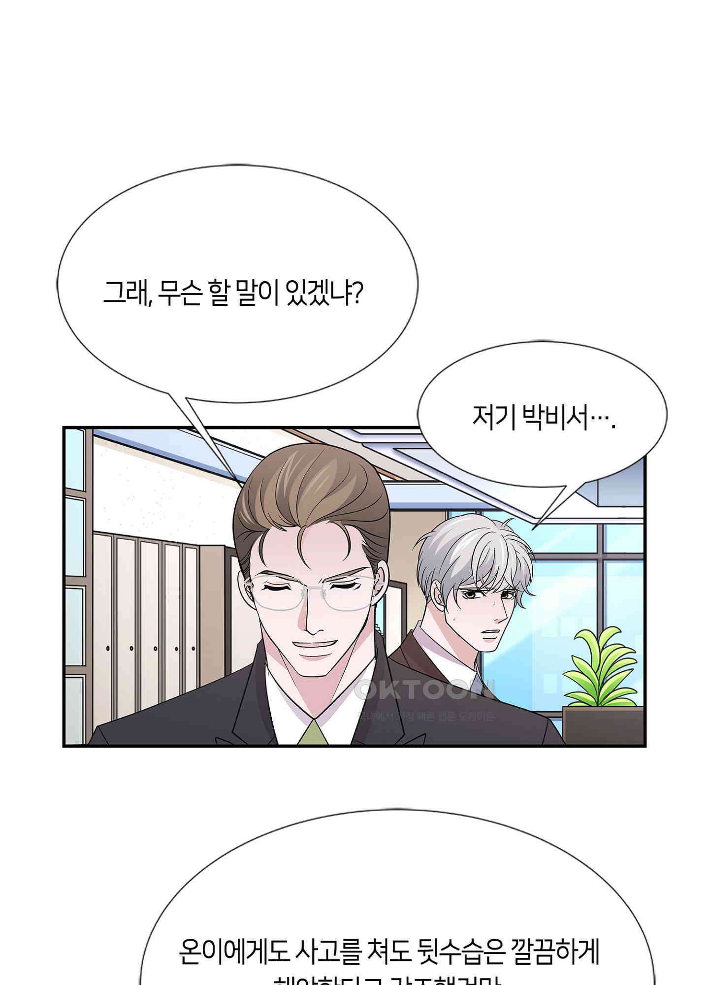 황태자의 성은 30화 2