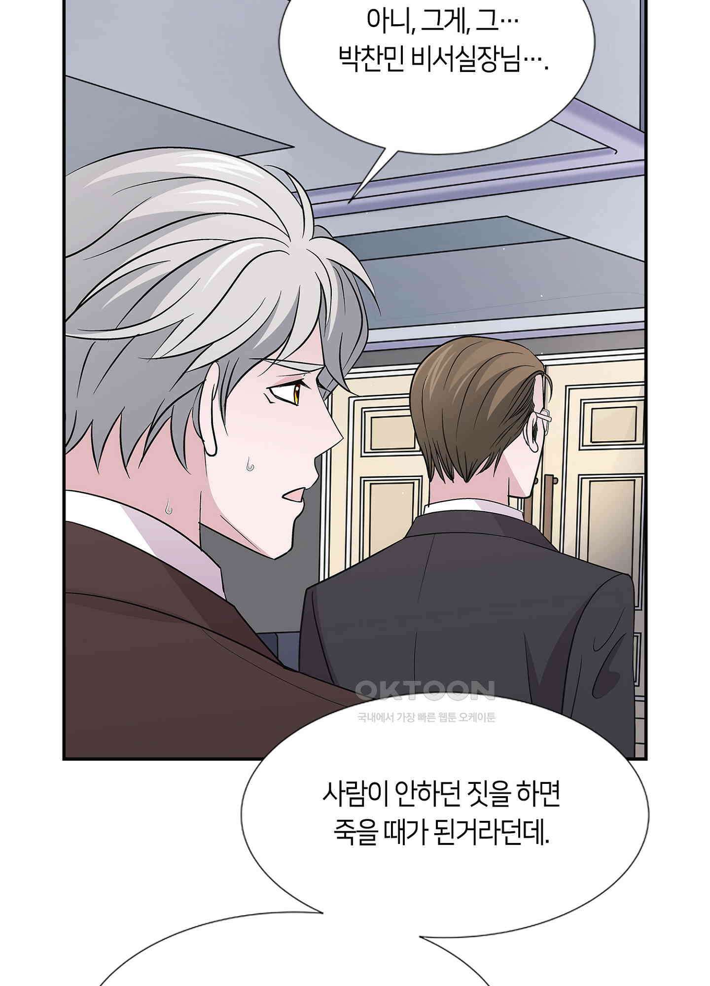황태자의 성은 30화 4