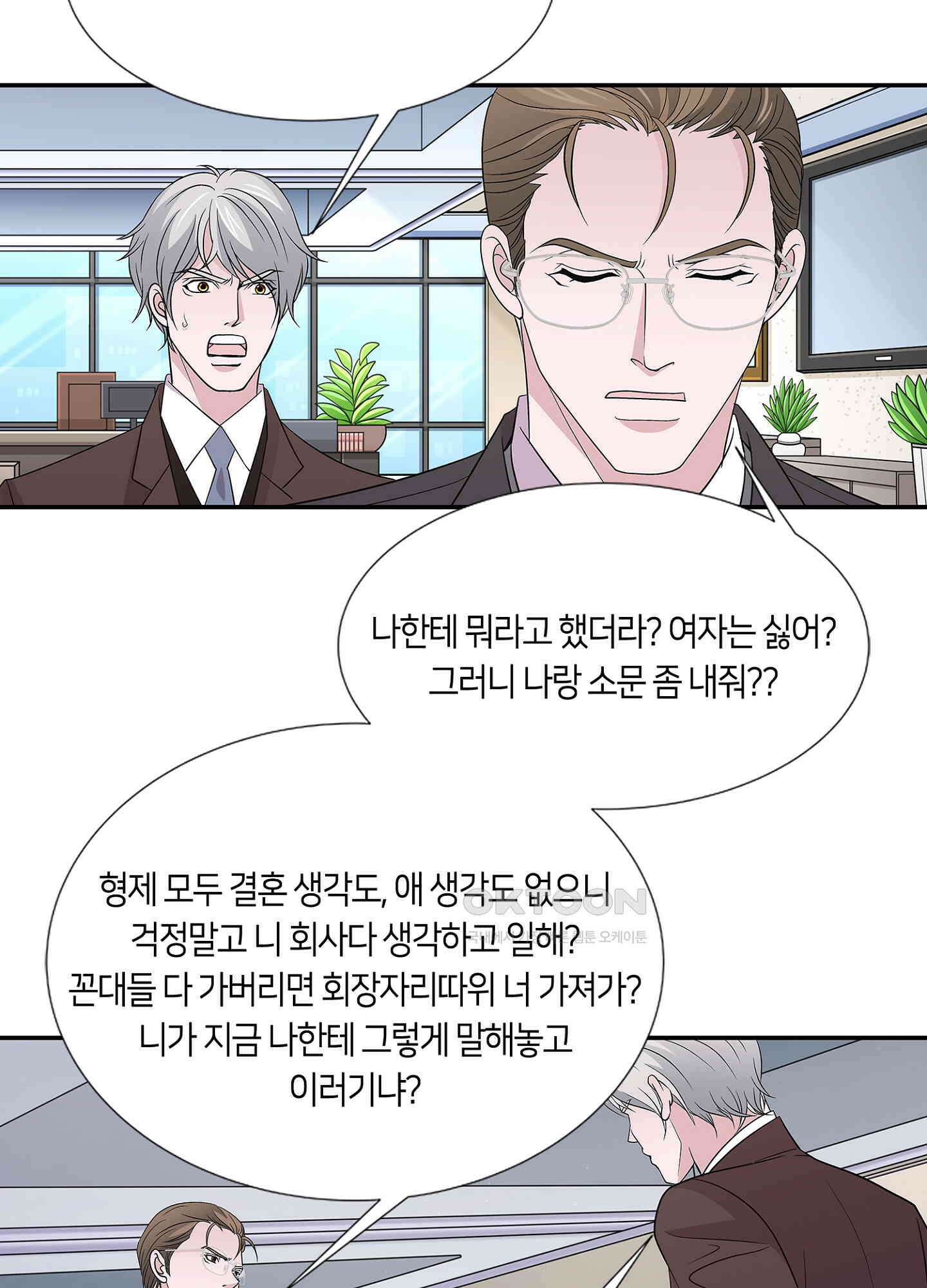 황태자의 성은 30화 6