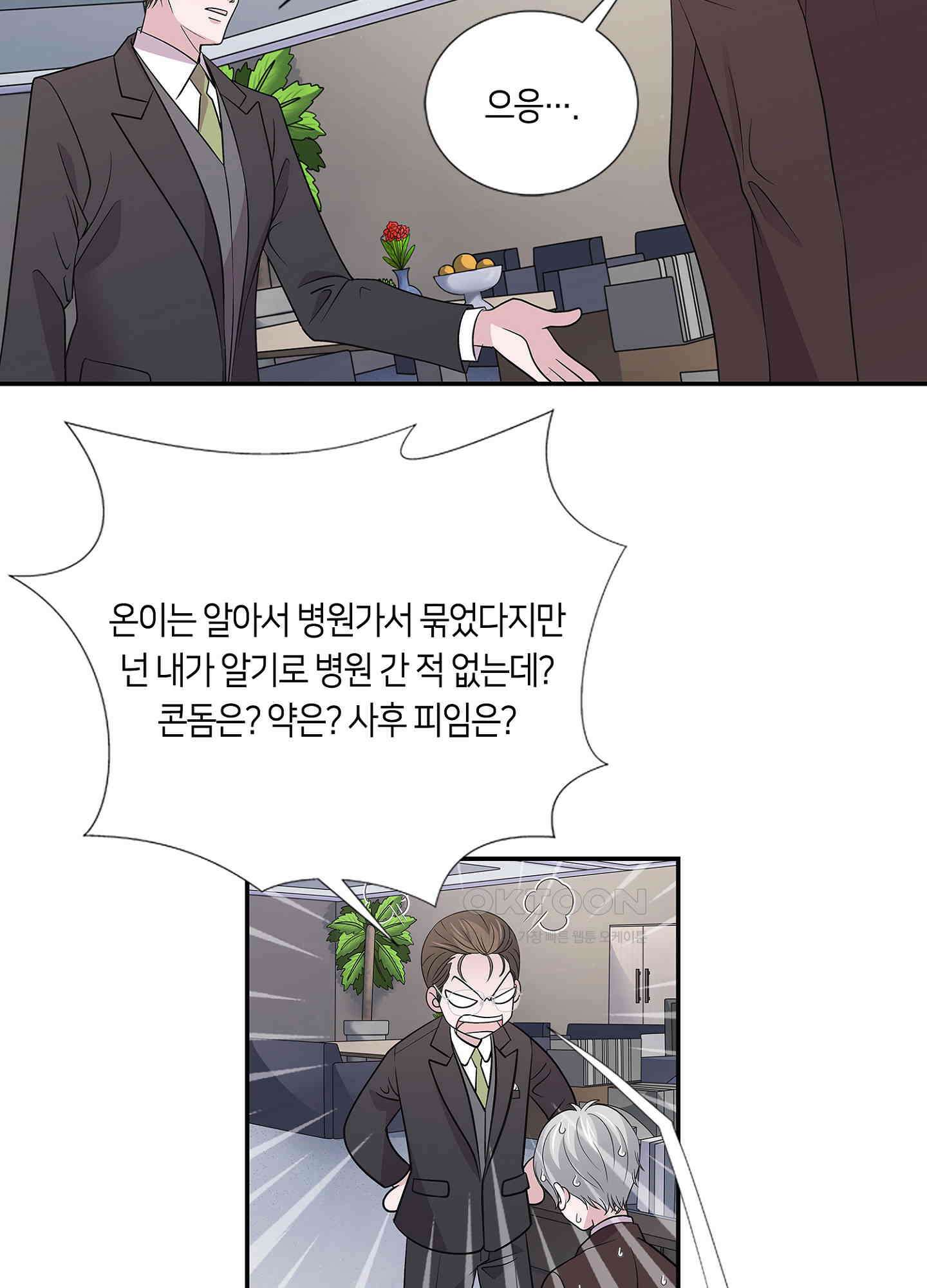 황태자의 성은 30화 7