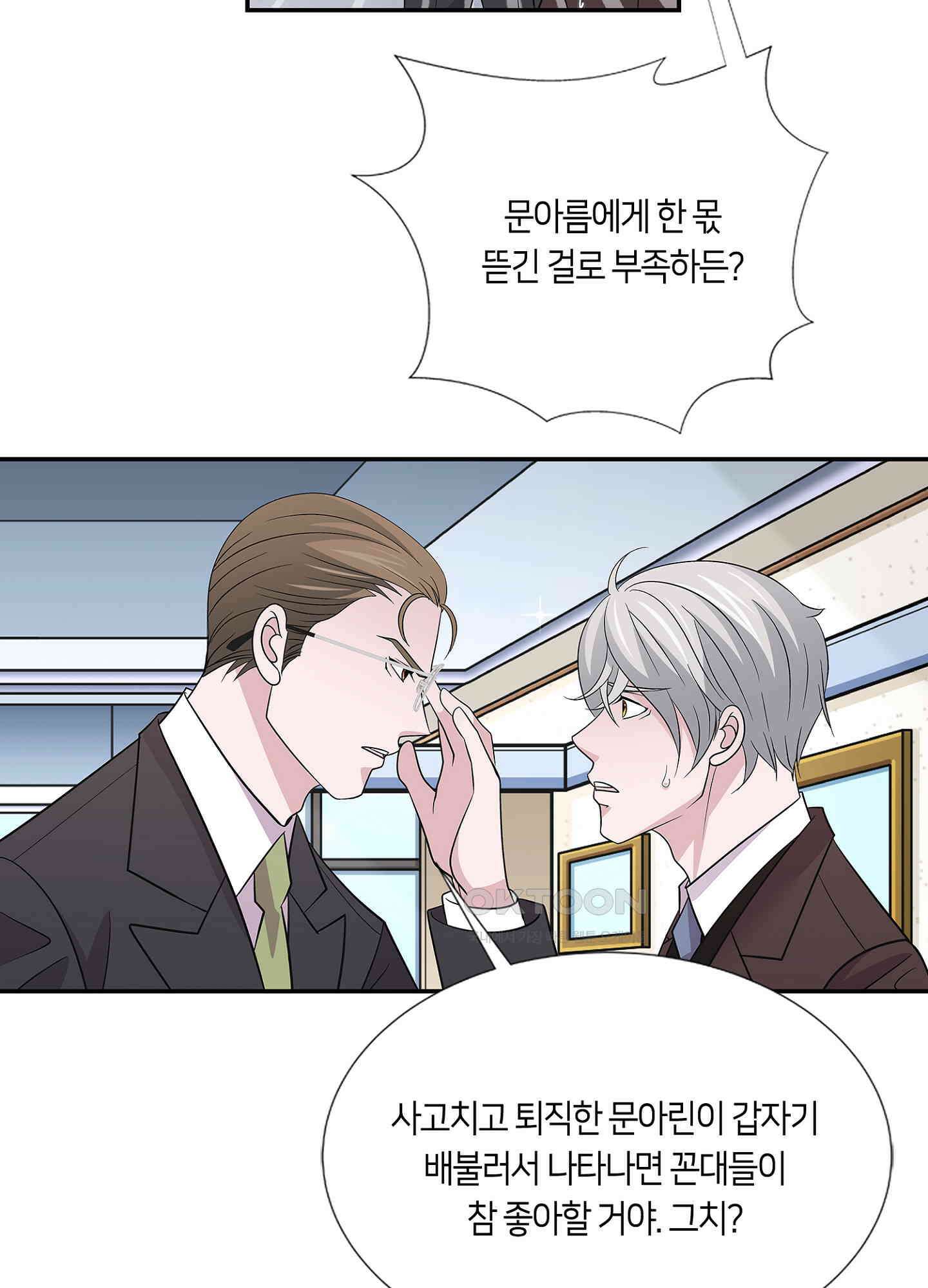 황태자의 성은 30화 8