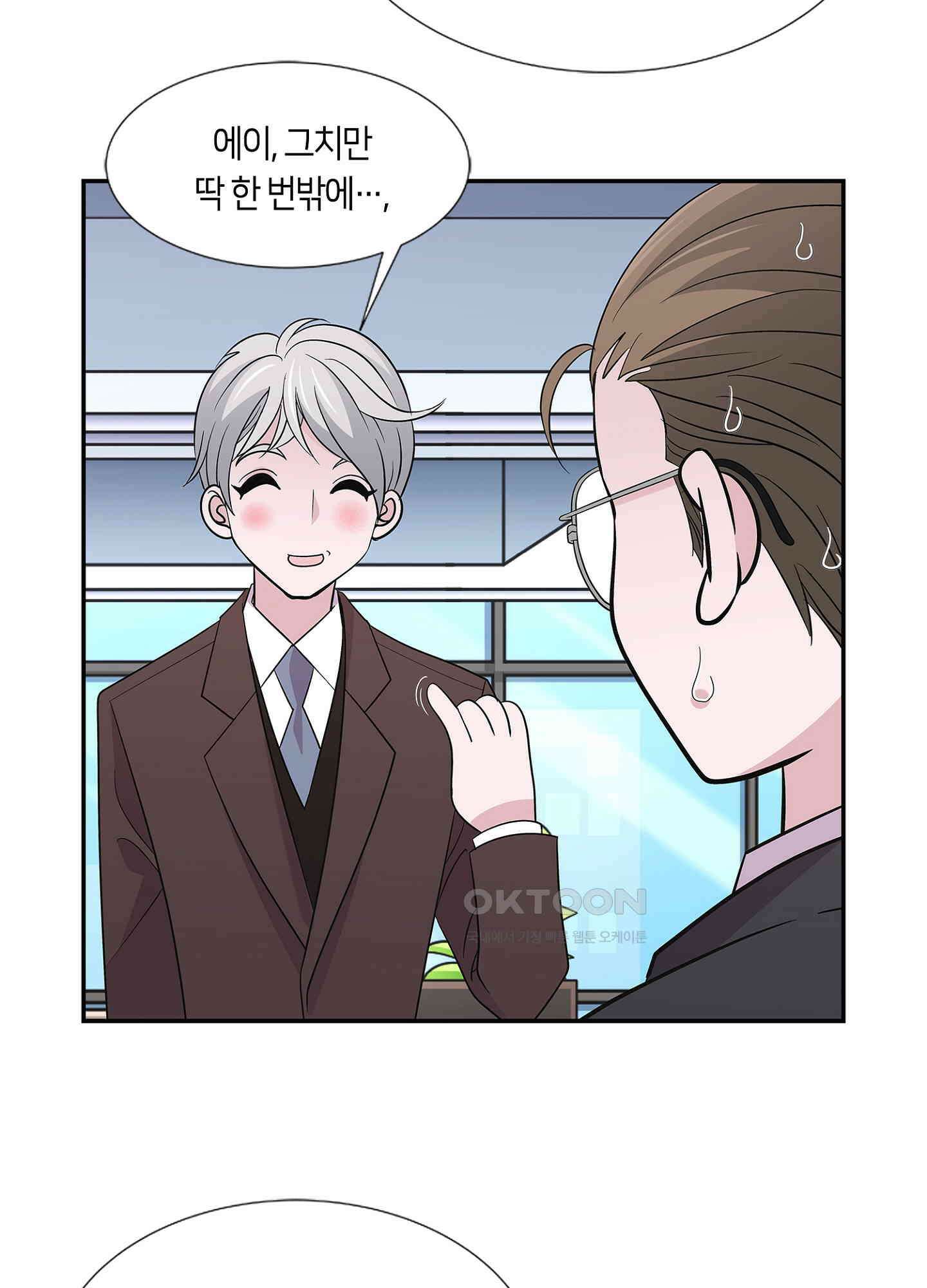 황태자의 성은 30화 9