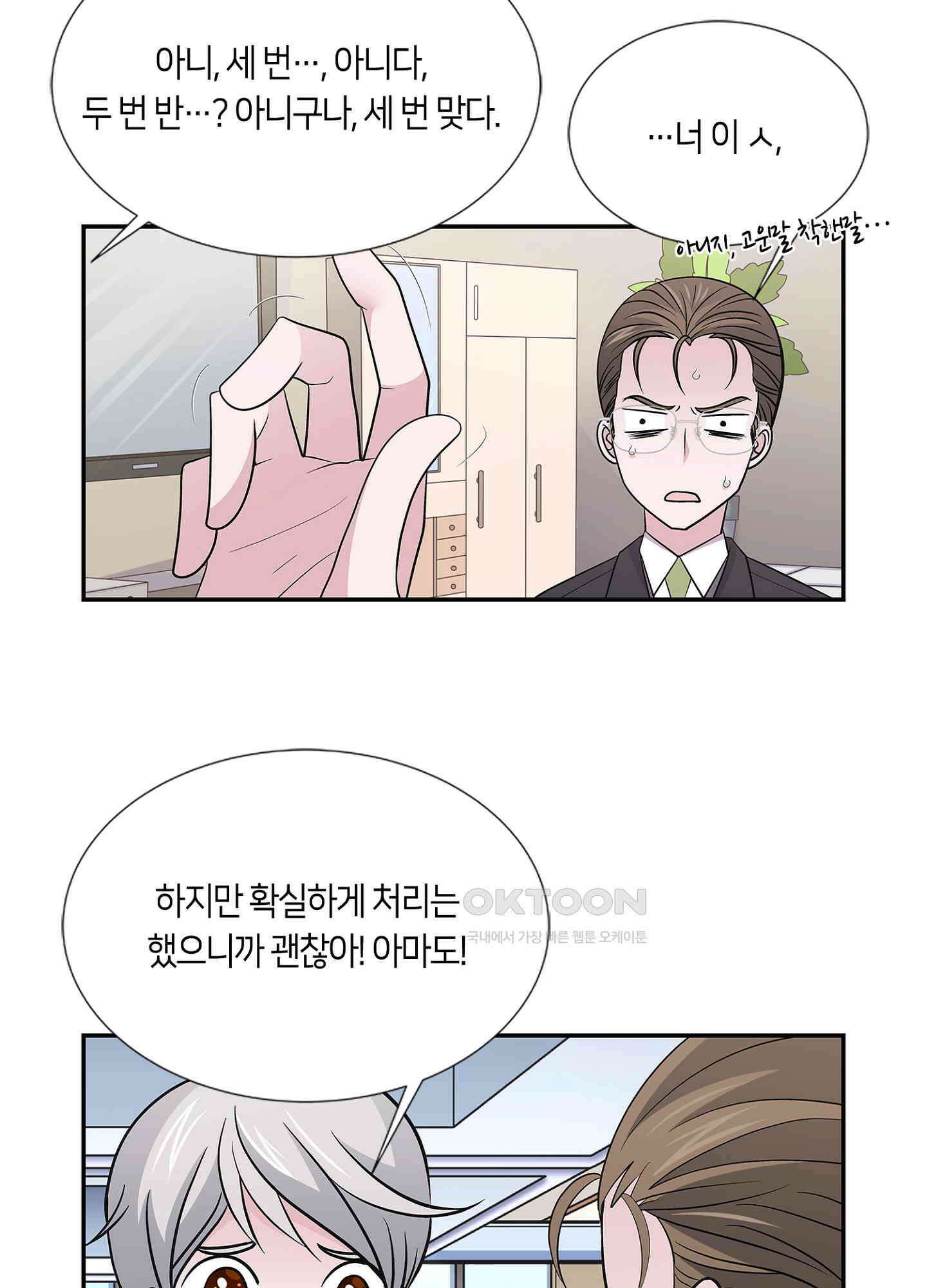 황태자의 성은 30화 10