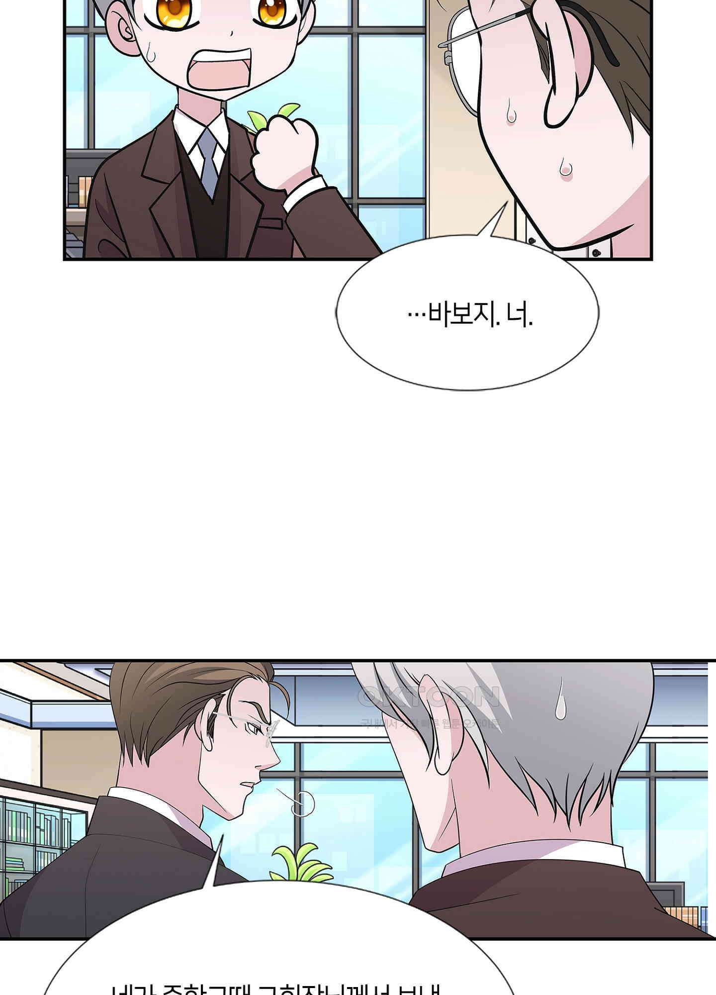 황태자의 성은 30화 11