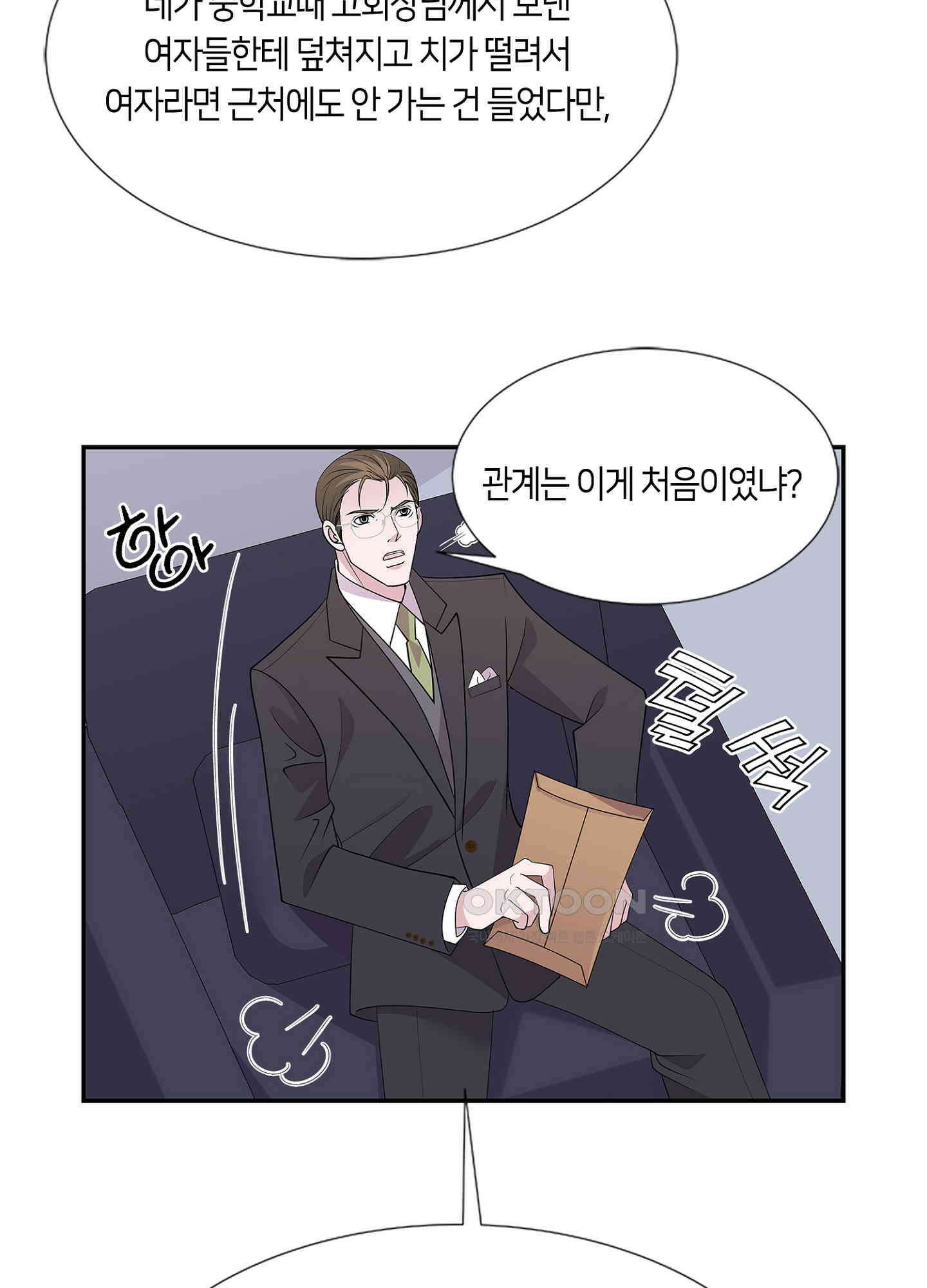 황태자의 성은 30화 12
