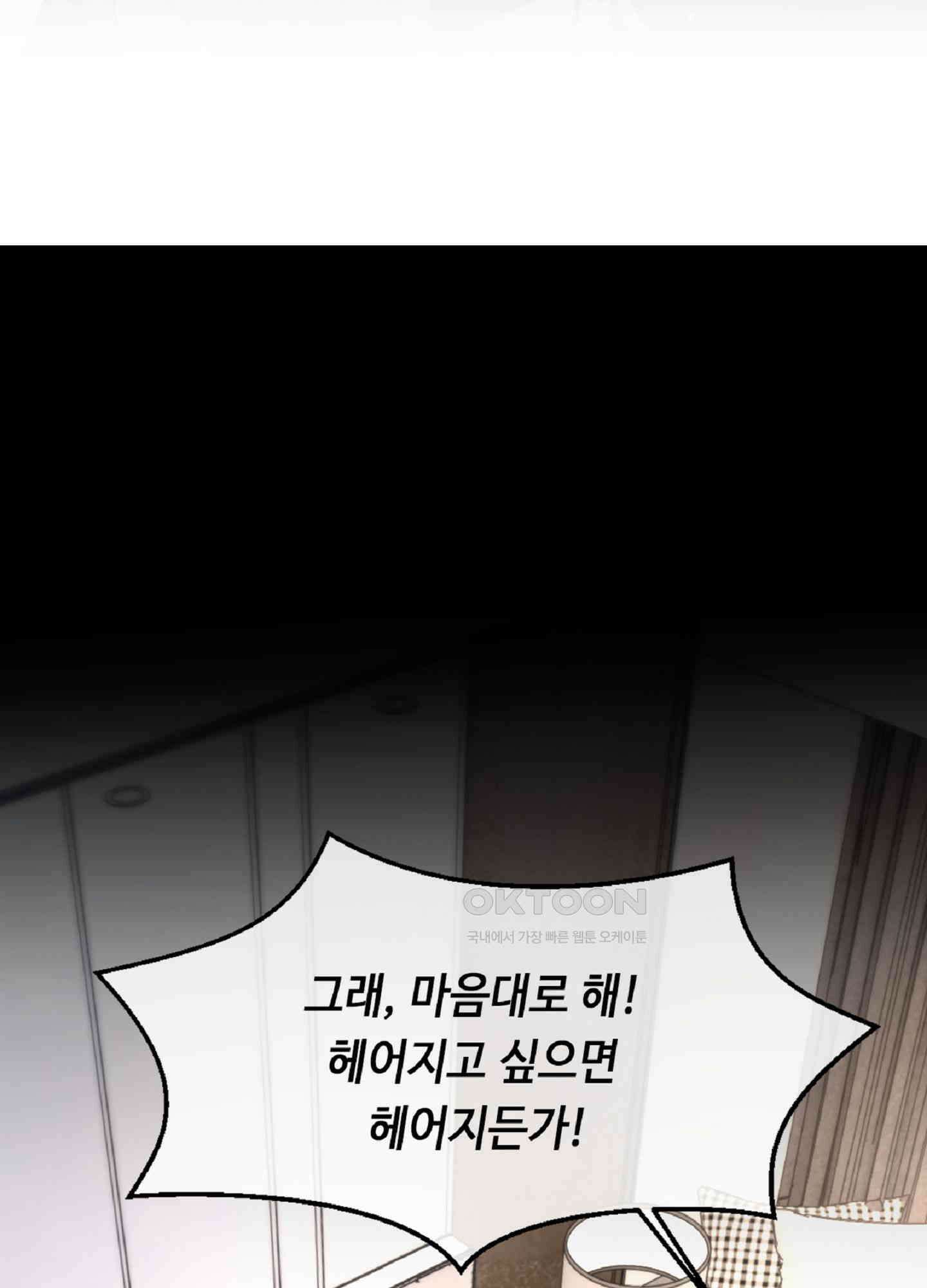 기브업 36화 2