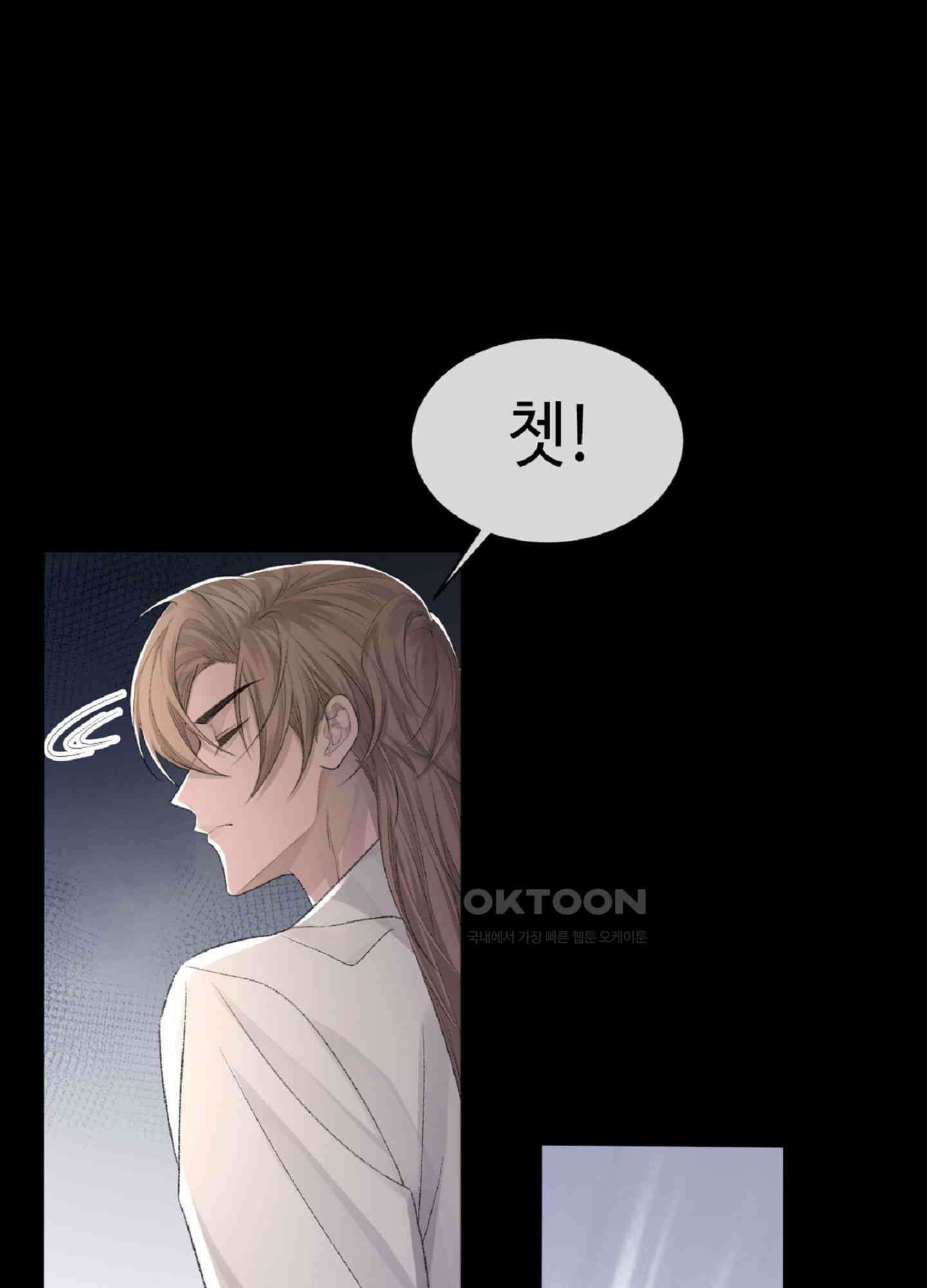 기브업 36화 5