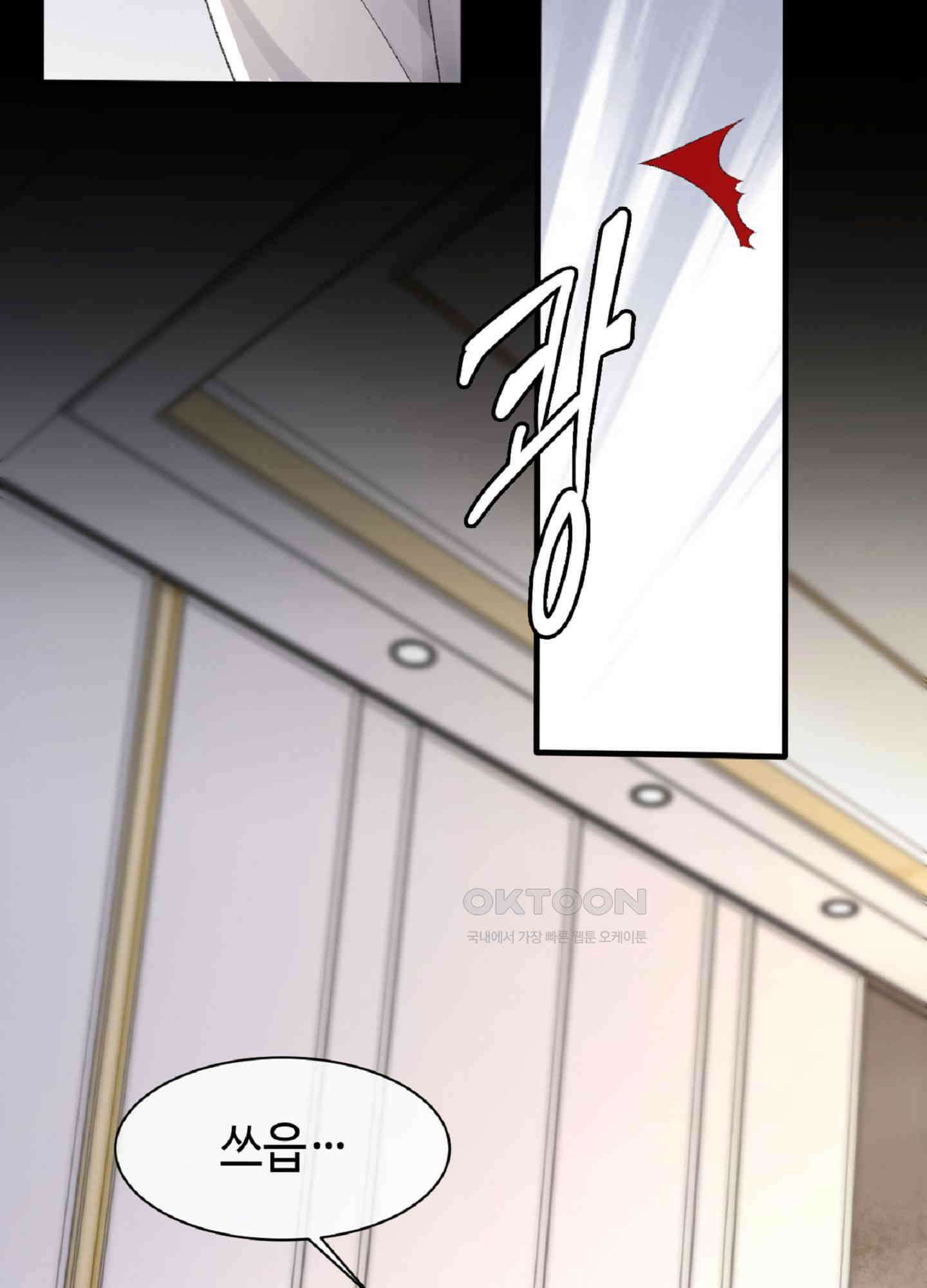 기브업 36화 6