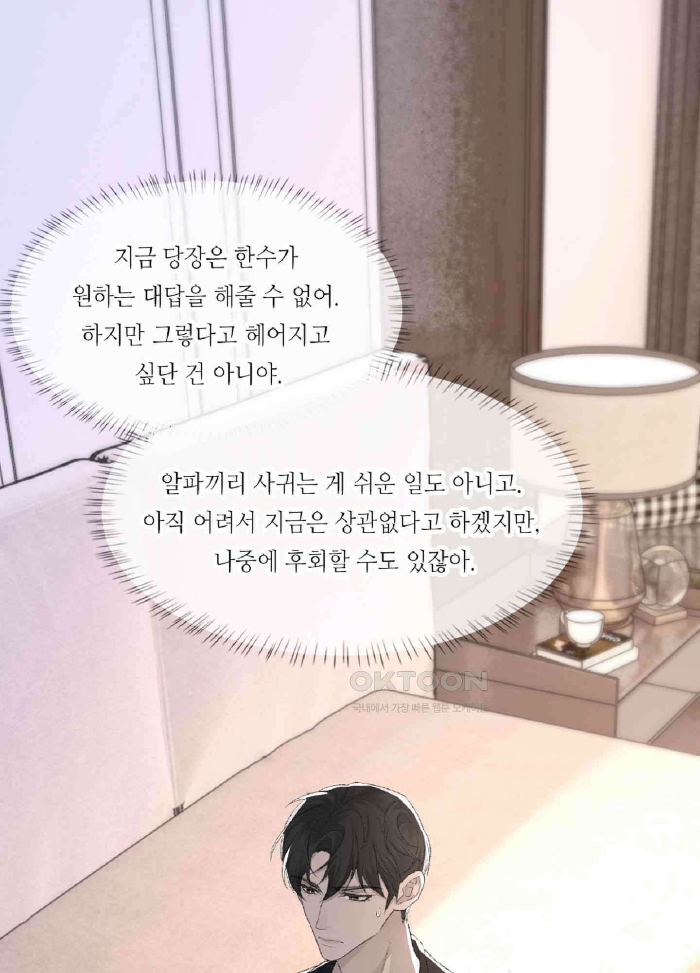기브업 36화 9