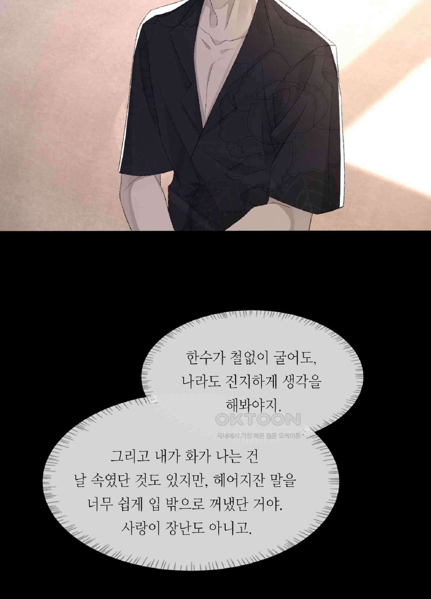 기브업 36화 10
