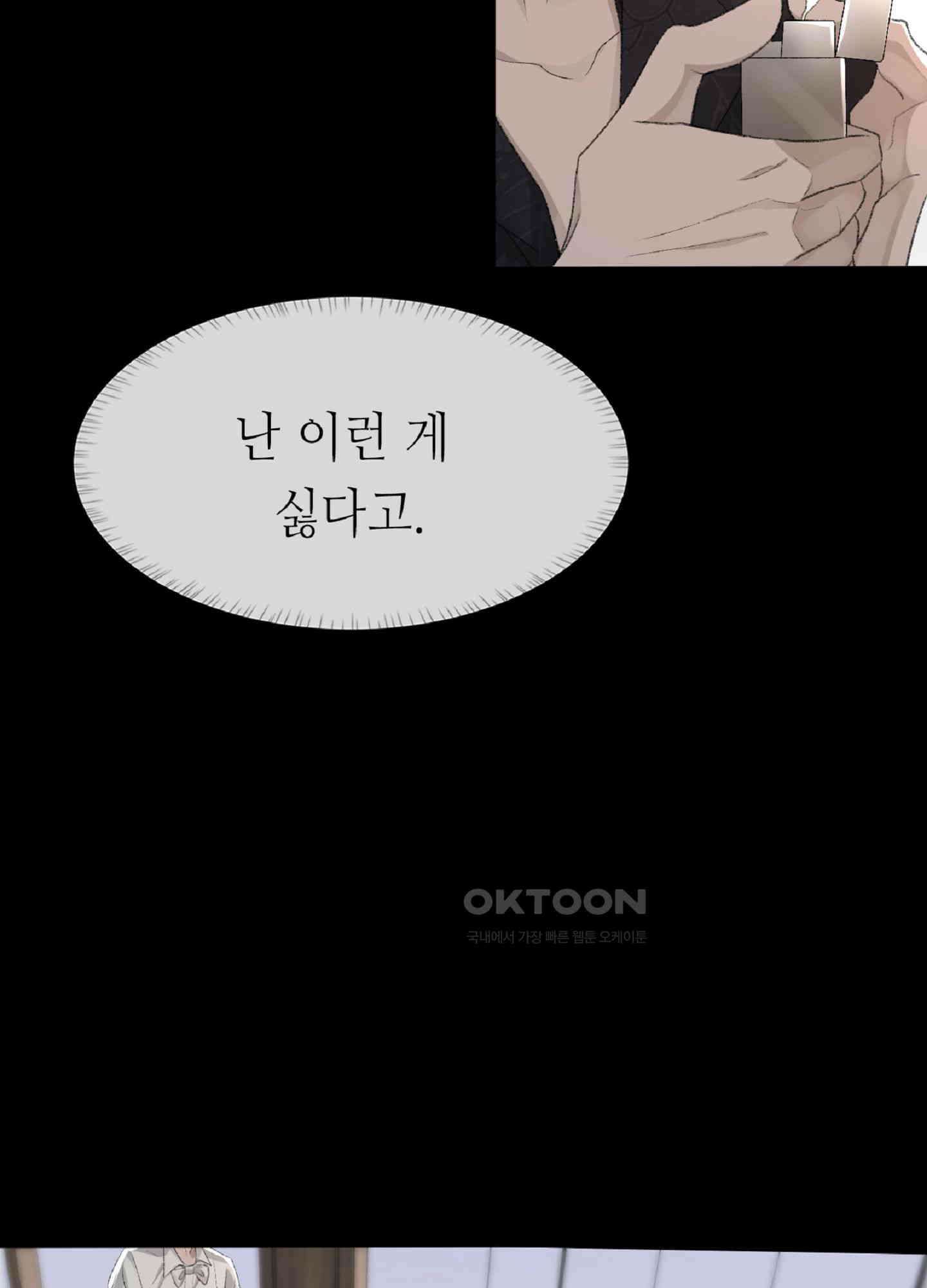 기브업 36화 12