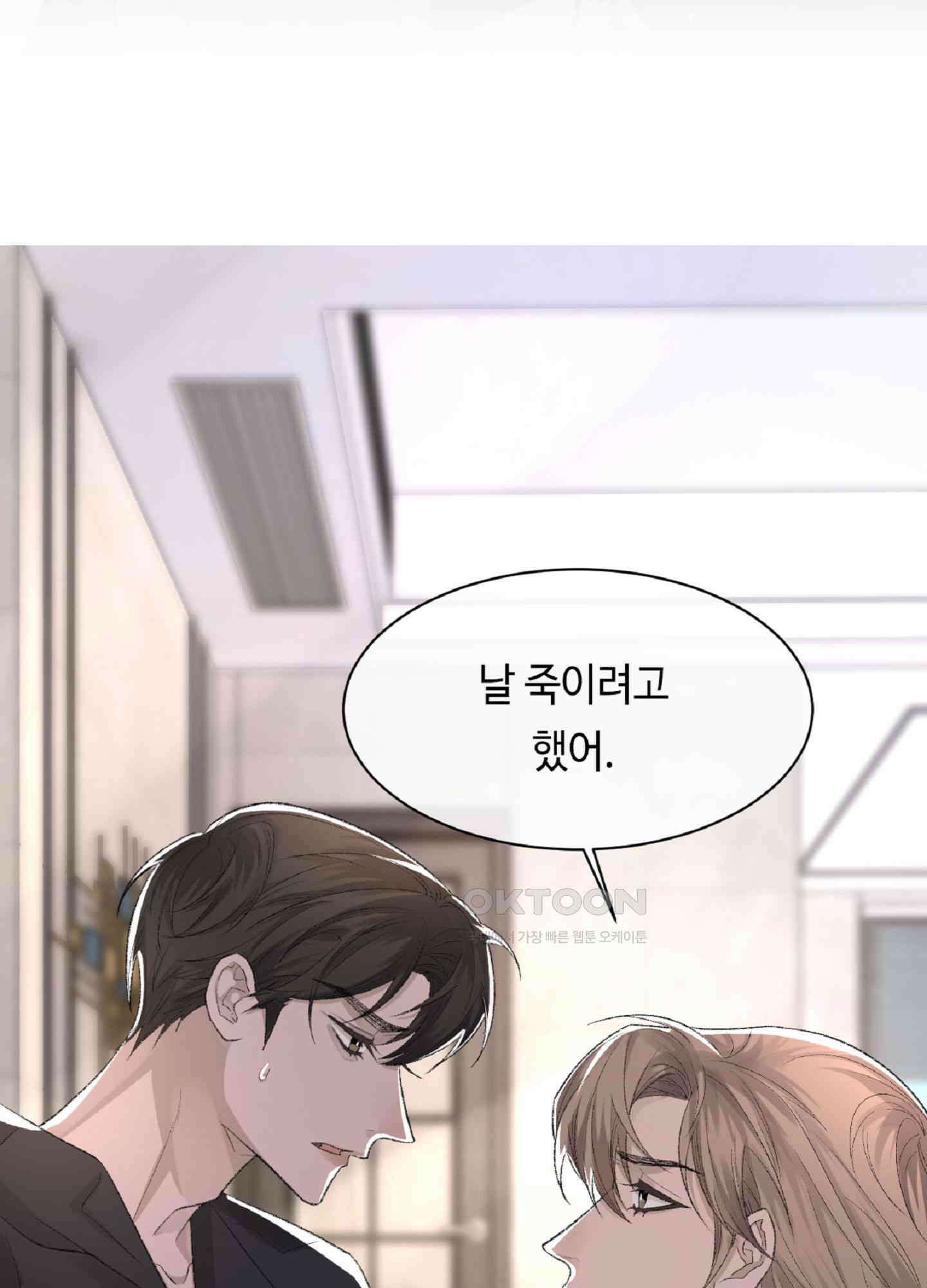 기브업 39화 2