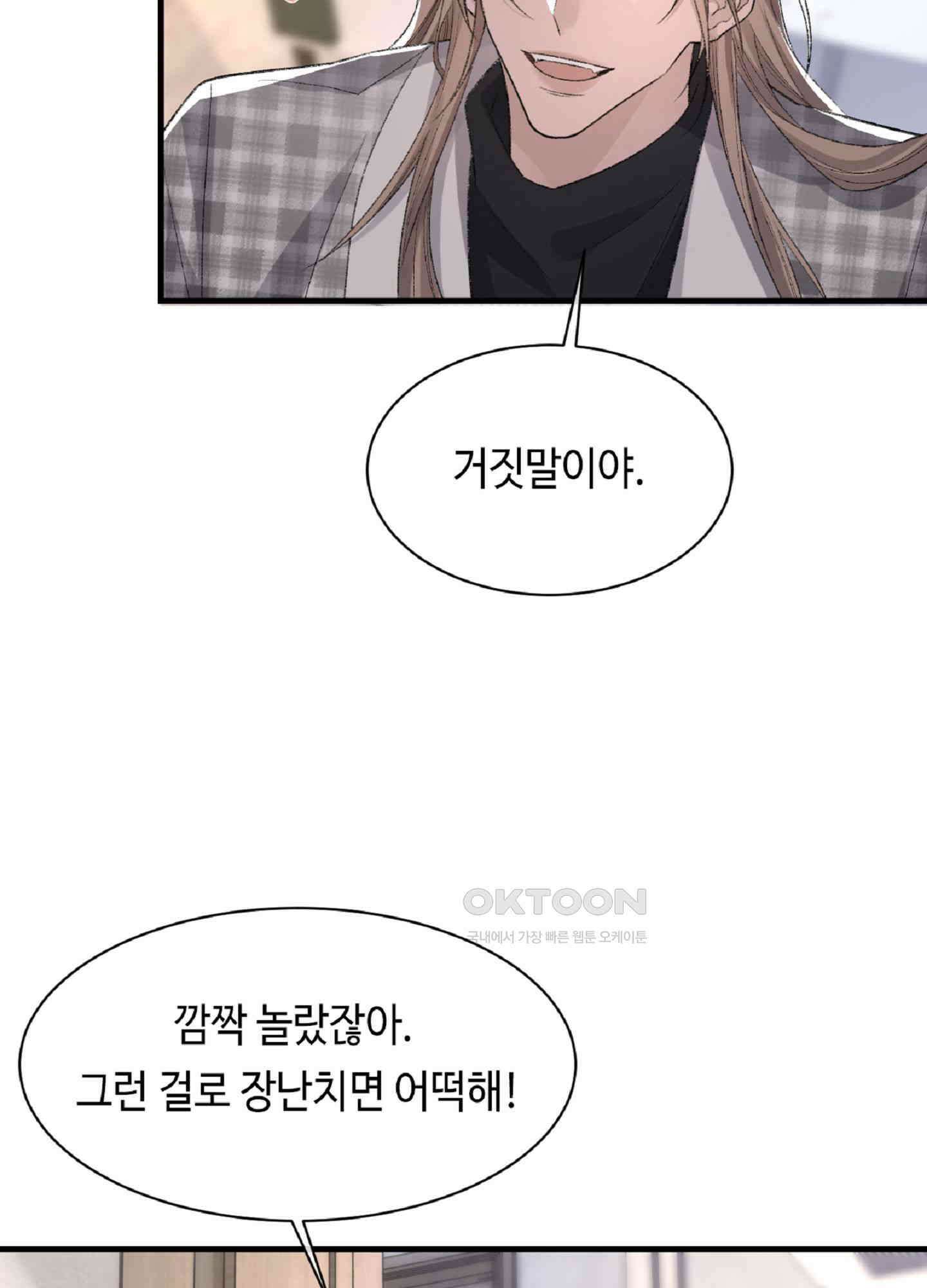 기브업 39화 4