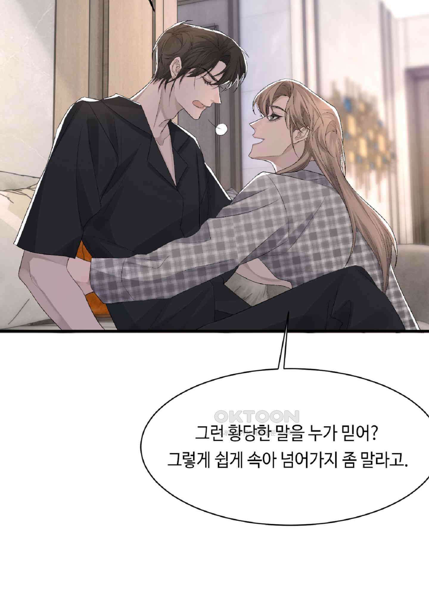 기브업 39화 5