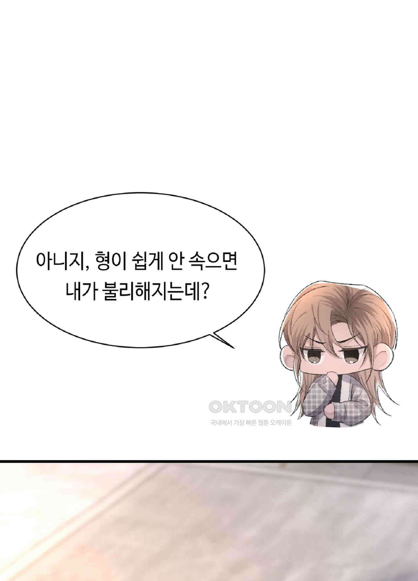기브업 39화 6