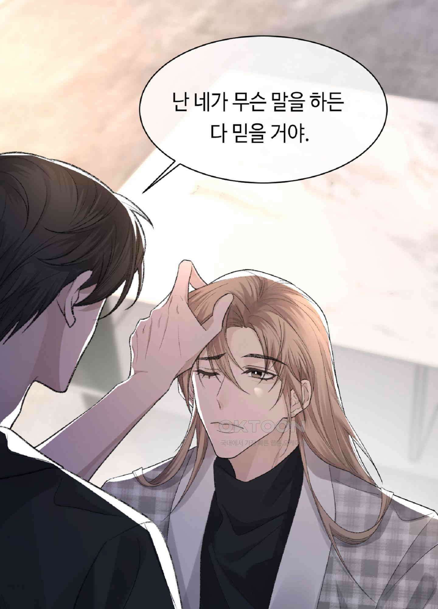 기브업 39화 7