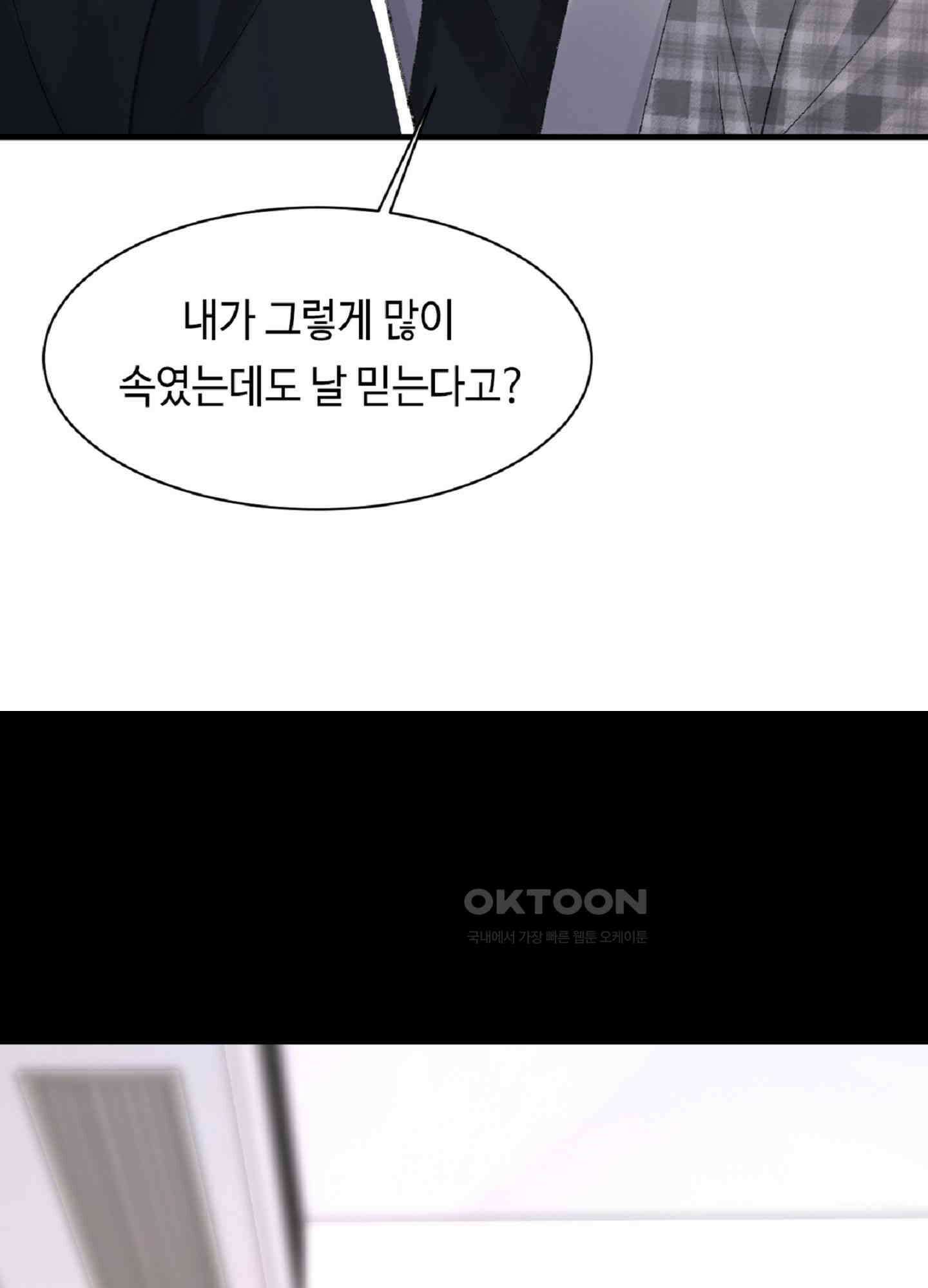 기브업 39화 8