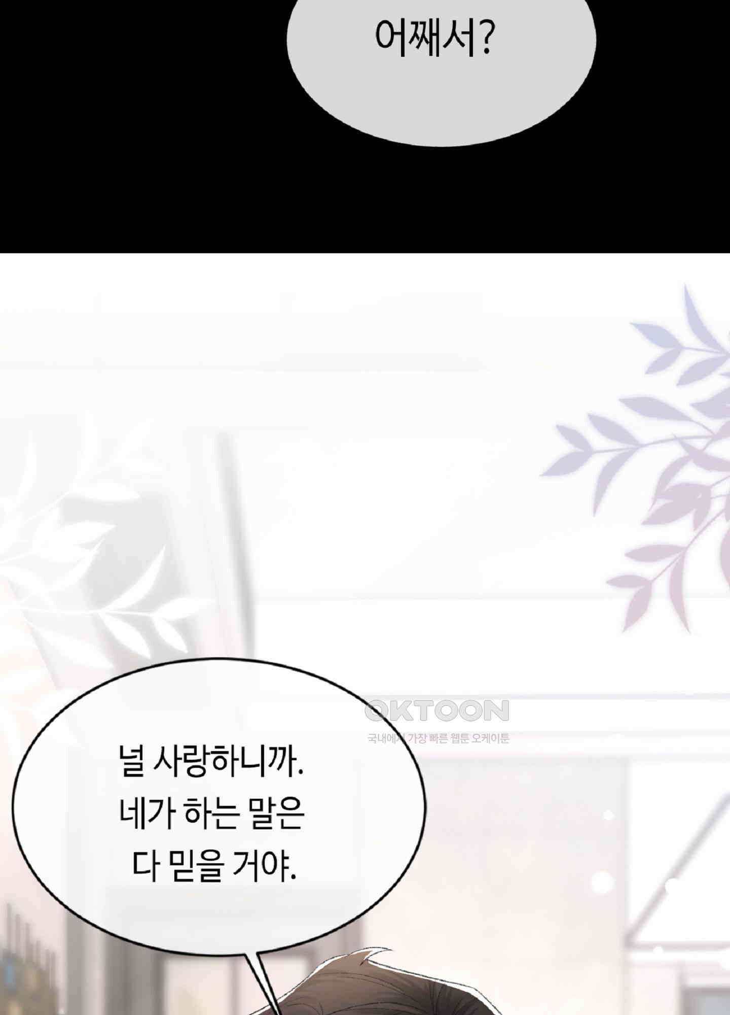 기브업 39화 10