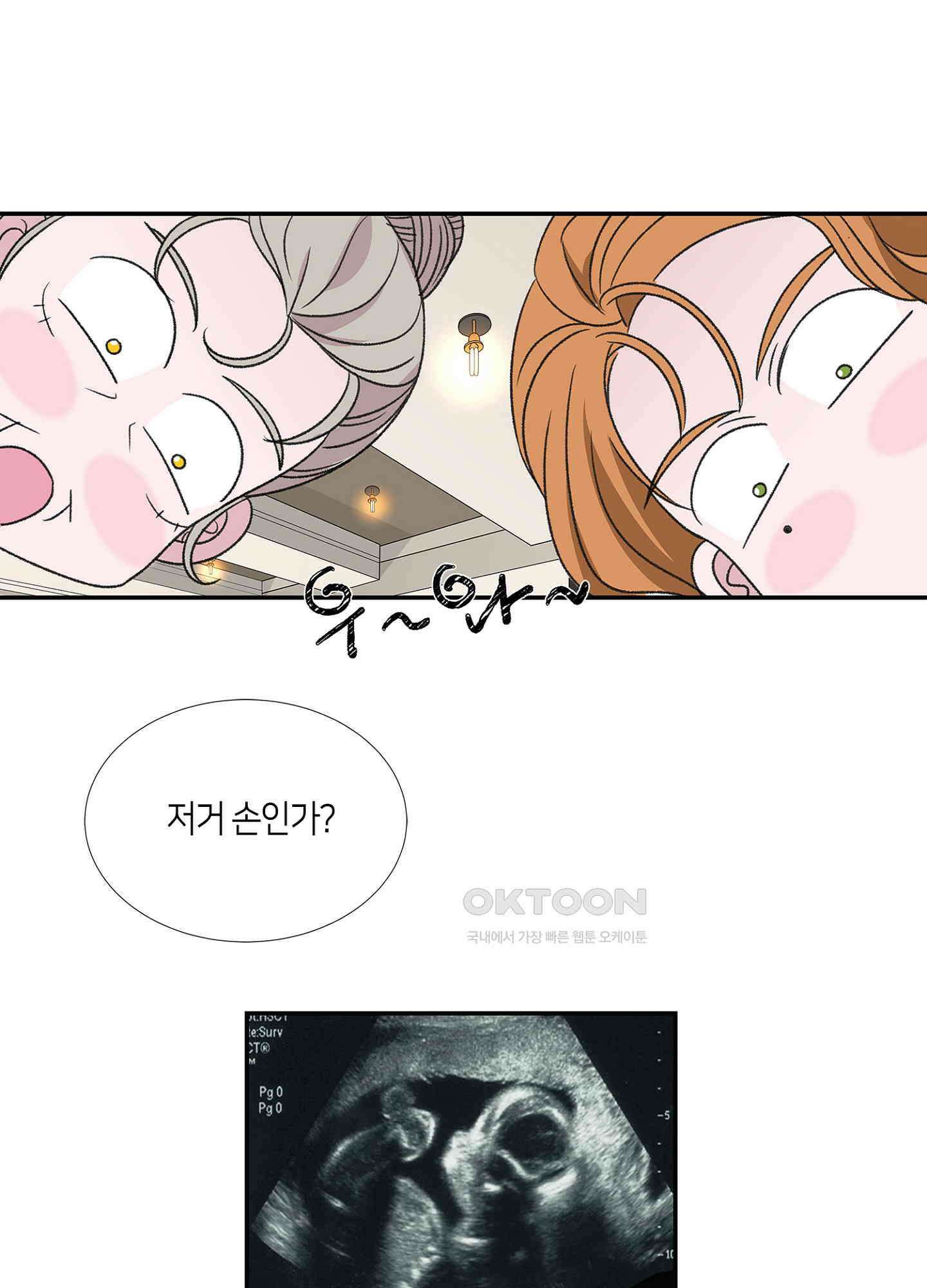 황태자의 성은 46화 1
